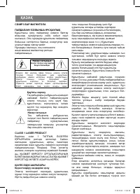 Страница 26