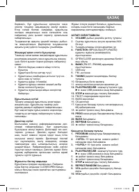 Страница 27