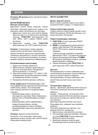 Страница 28