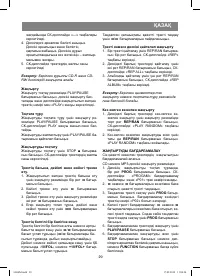 Страница 29