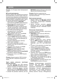 Страница 30