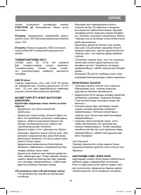 Страница 31