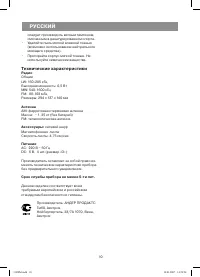 Страница 5