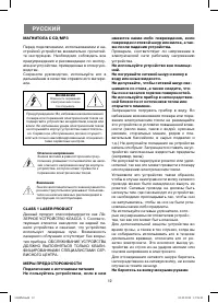 Страница 12