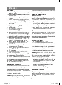Страница 14