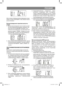 Страница 17