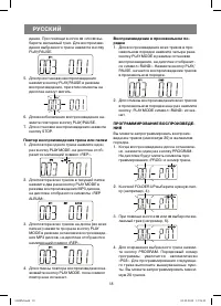 Страница 18