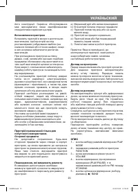 Страница 23