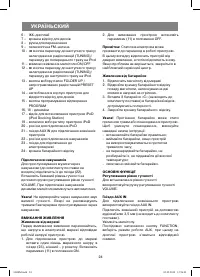 Страница 24
