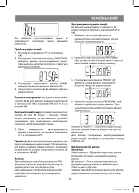 Страница 25