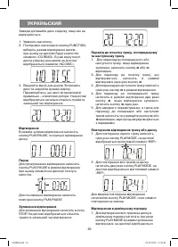 Страница 26