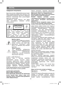 Страница 32