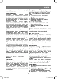 Страница 33