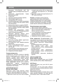 Страница 34