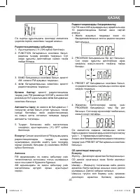 Страница 35