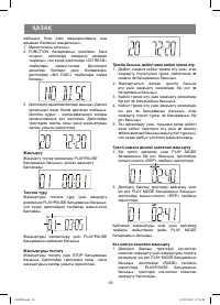 Страница 36