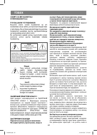 Страница 42