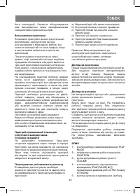 Страница 43