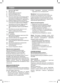 Страница 44