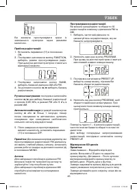 Страница 45
