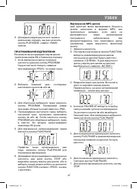 Страница 47