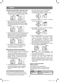 Страница 48