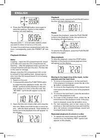 Страница 6