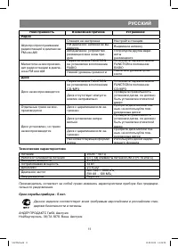 Страница 11