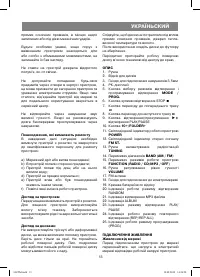 Страница 13