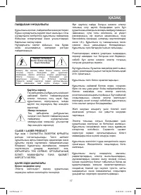 Страница 17