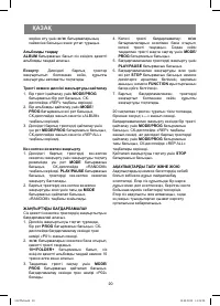 Страница 20