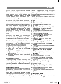 Страница 23
