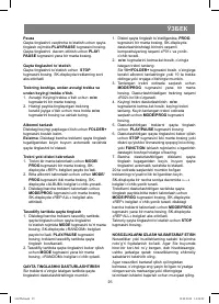 Страница 25