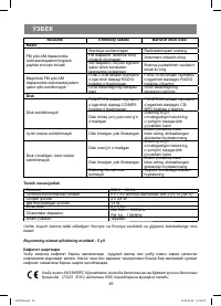 Страница 26