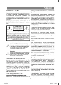 Страница 7