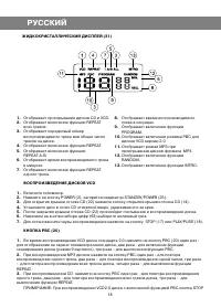 Страница 19
