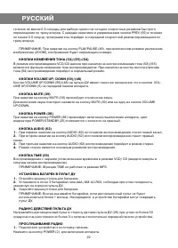 Страница 23