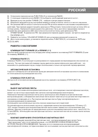 Страница 24