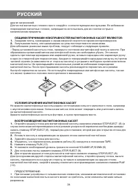 Страница 25