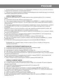 Страница 26