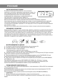 Страница 27