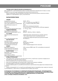 Страница 28