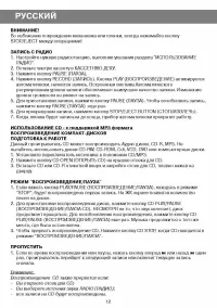 Страница 5