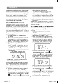 Страница 10