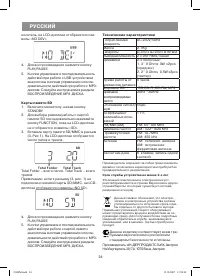 Страница 14