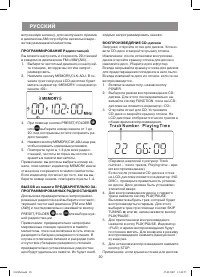 Страница 10