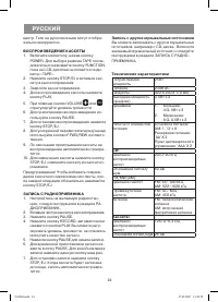 Страница 14