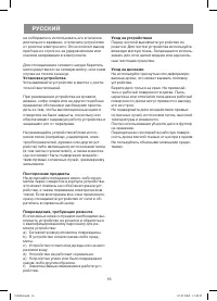 Страница 16