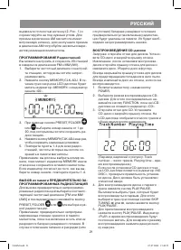 Страница 21
