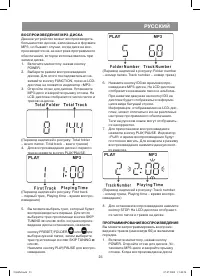 Страница 23
